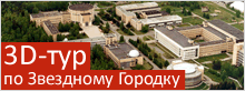 Star City virtual tour