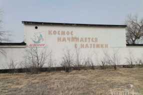 starcity_soyuz-ms-25-27